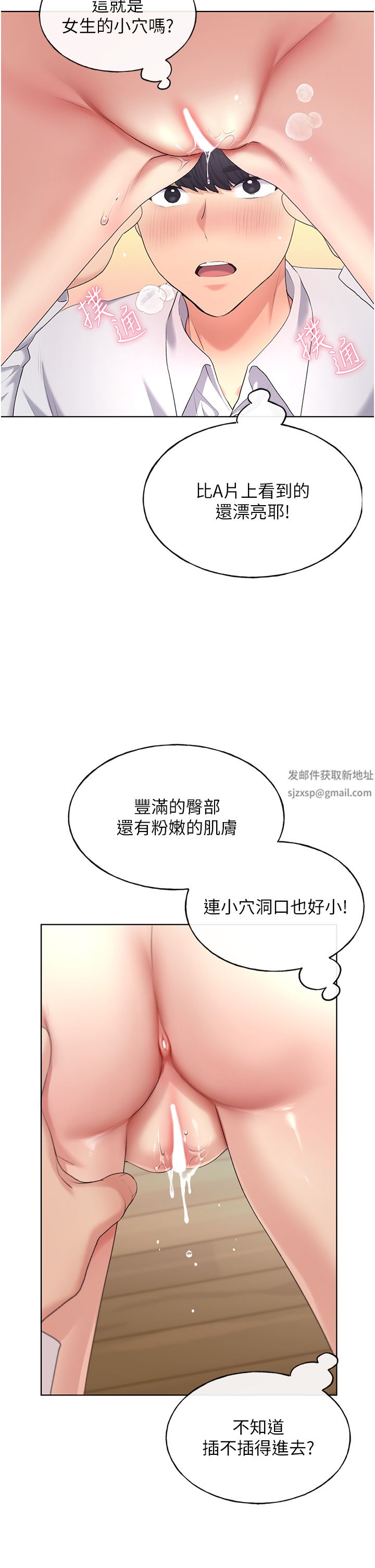 野蛮插画家第5话-我还是处女!