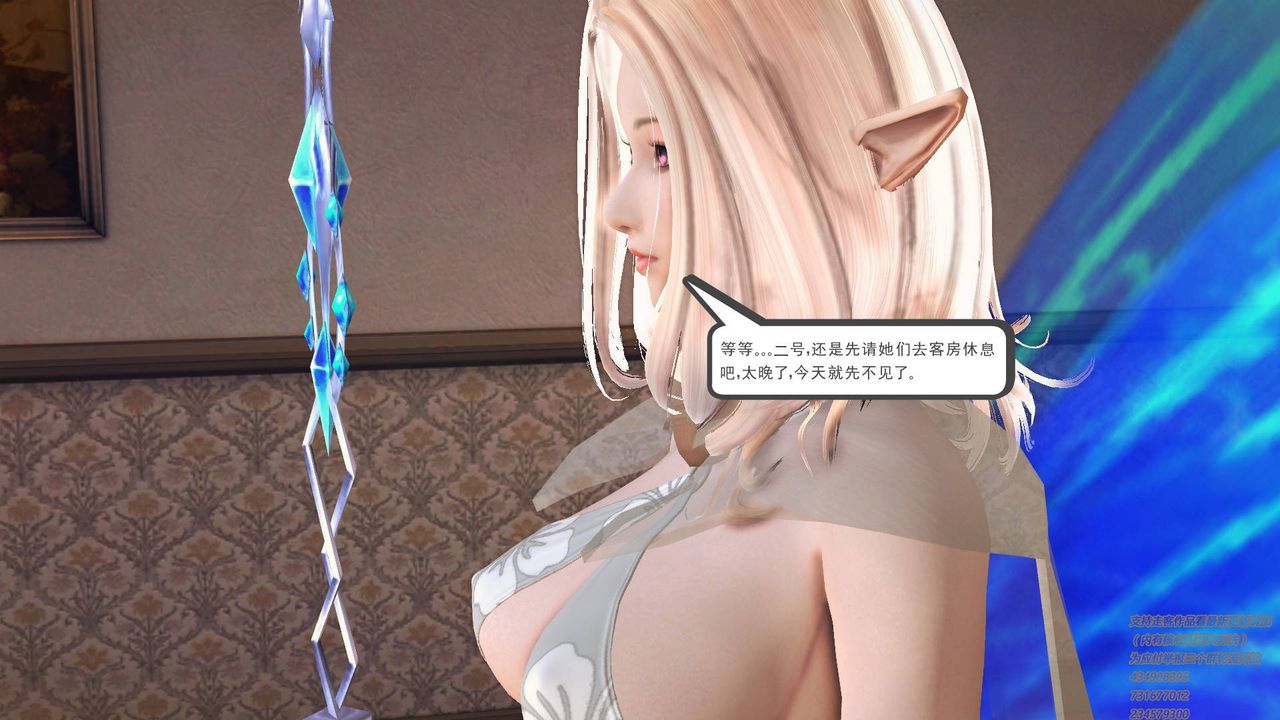 [3D]降魔傳第67話