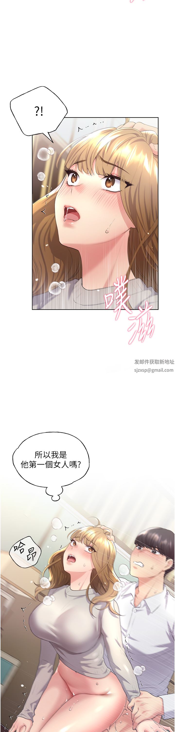 野蠻插畫家第6話-我的洩慾工具