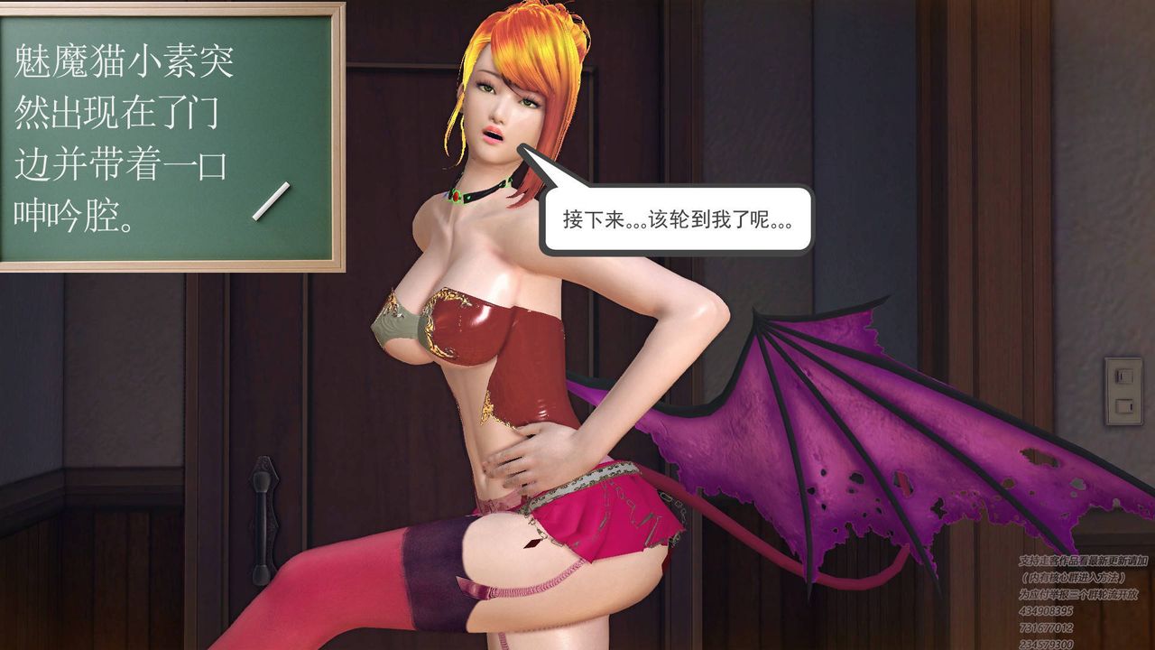 [3D]降魔傳第67話