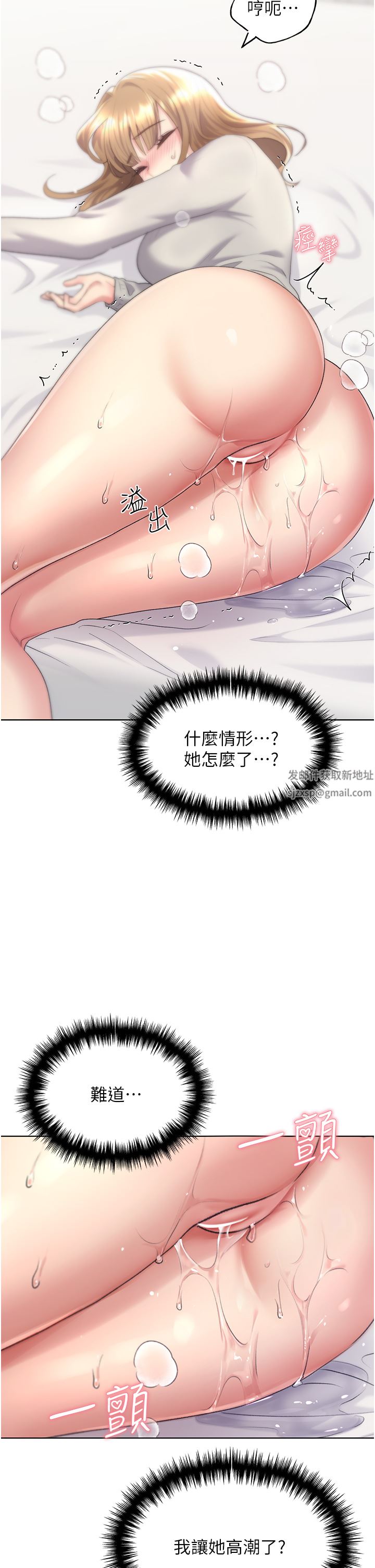 野蠻插畫家第7話-恩威並施的調教方式