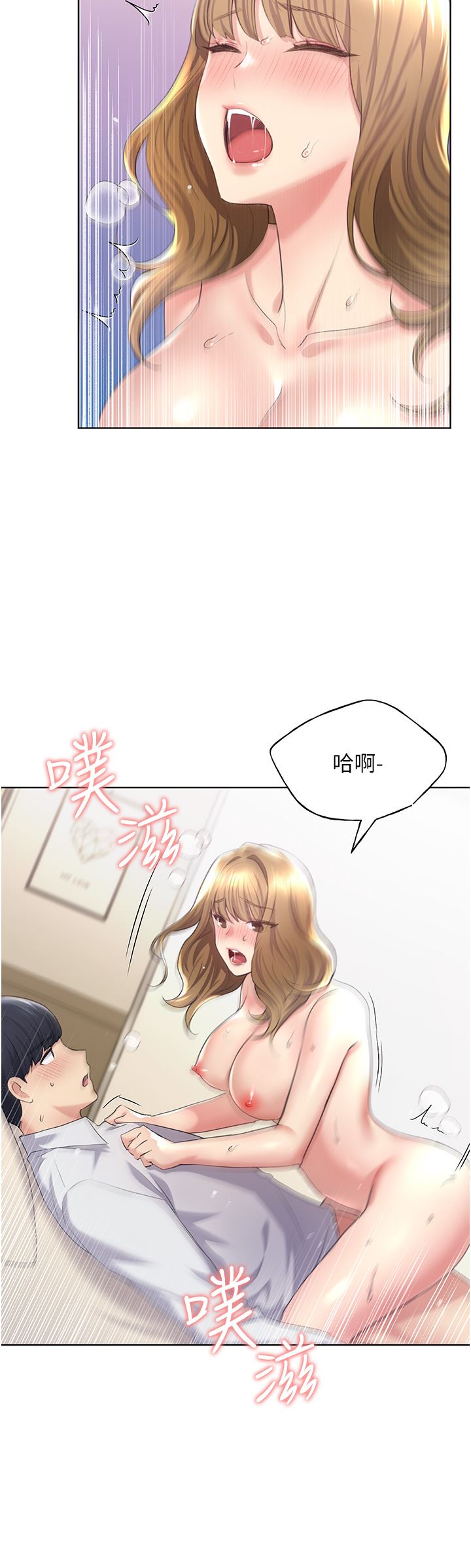 野蛮插画家第7话-恩威并施的调教方式