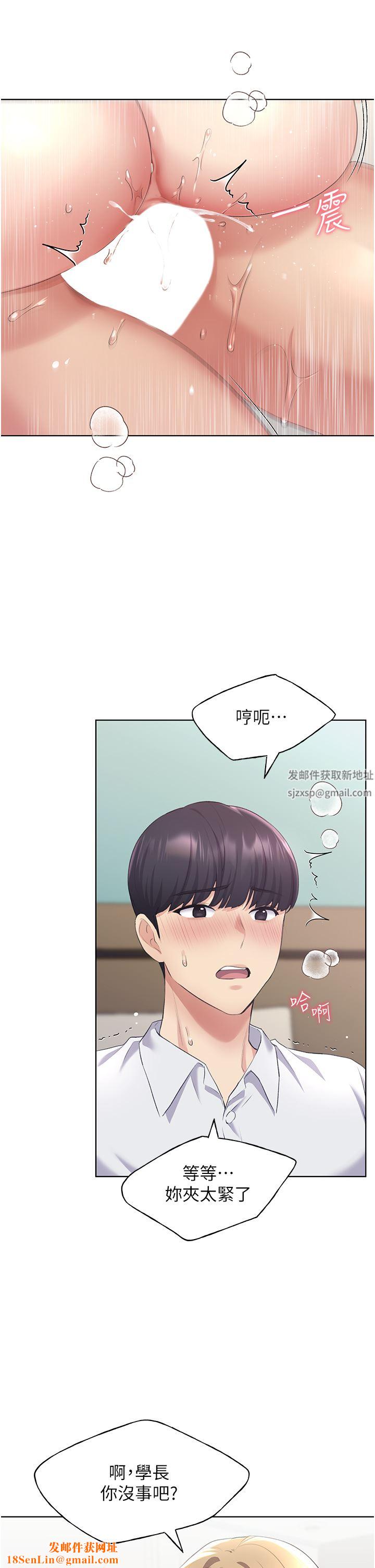 野蛮插画家第7话-恩威并施的调教方式
