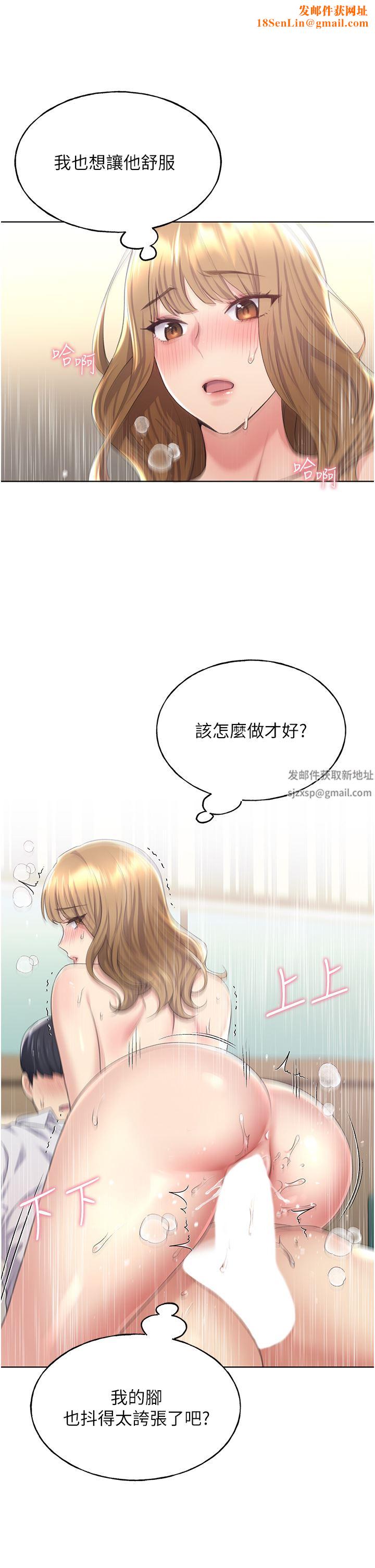 野蛮插画家第7话-恩威并施的调教方式