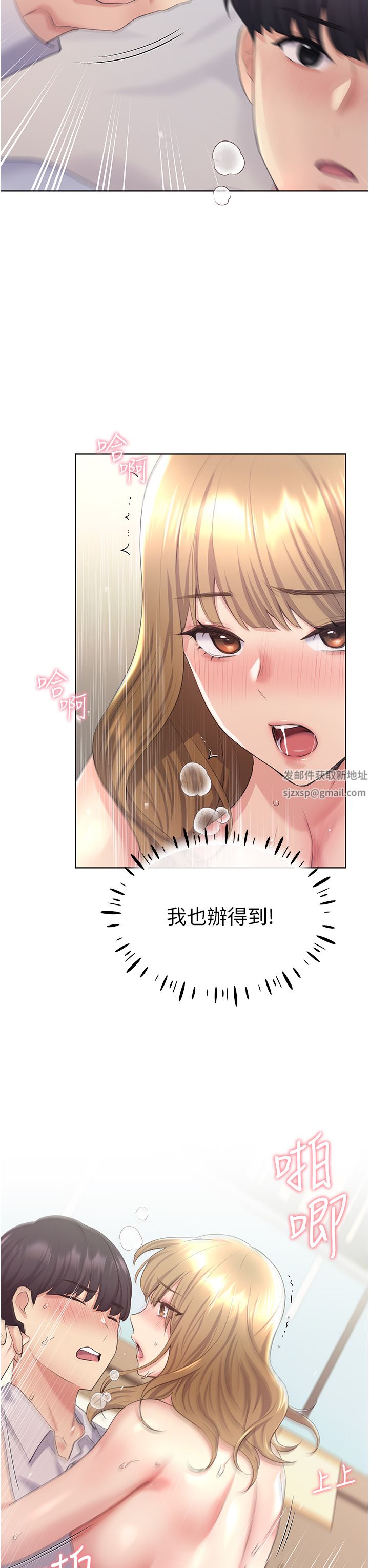 野蛮插画家第7话-恩威并施的调教方式