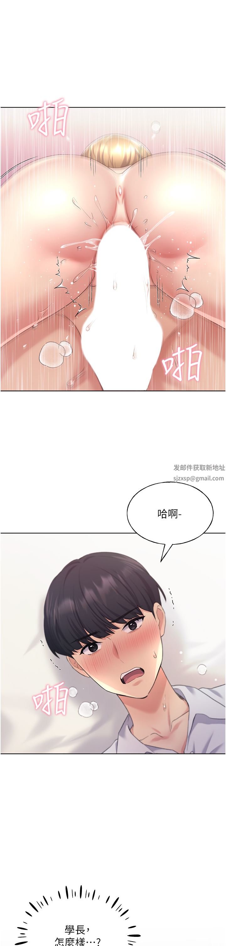 野蛮插画家第7话-恩威并施的调教方式