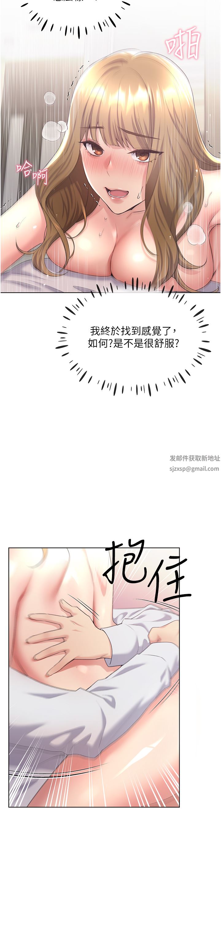 野蛮插画家第7话-恩威并施的调教方式