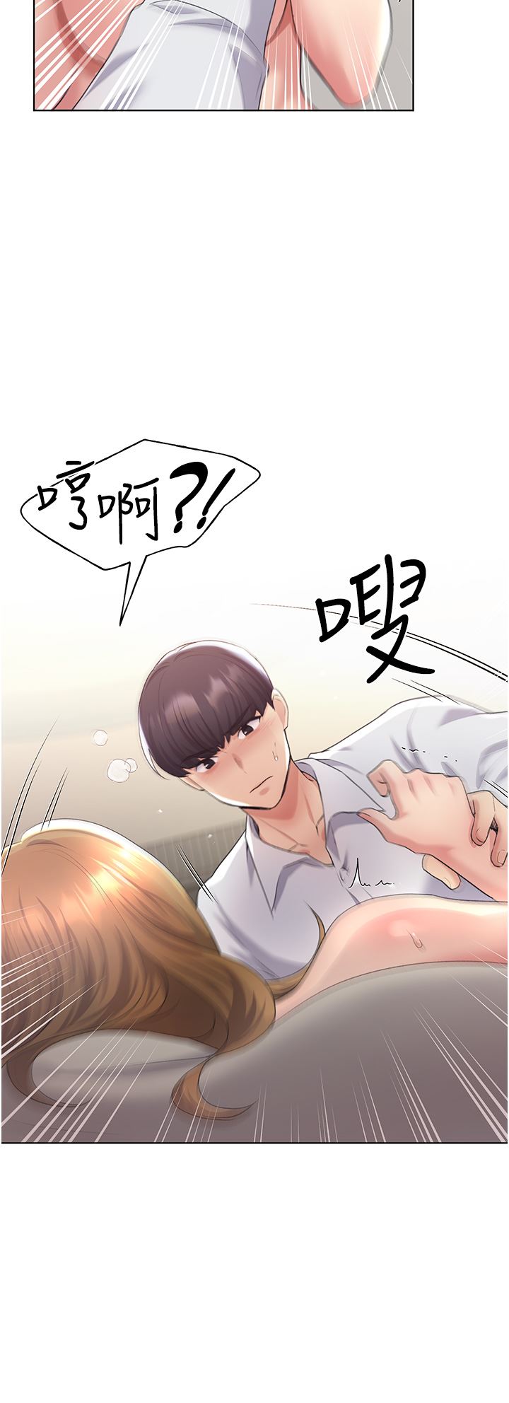 野蠻插畫家第7話-恩威並施的調教方式
