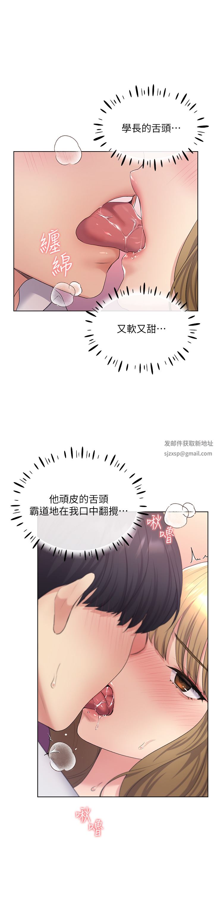 野蛮插画家第7话-恩威并施的调教方式