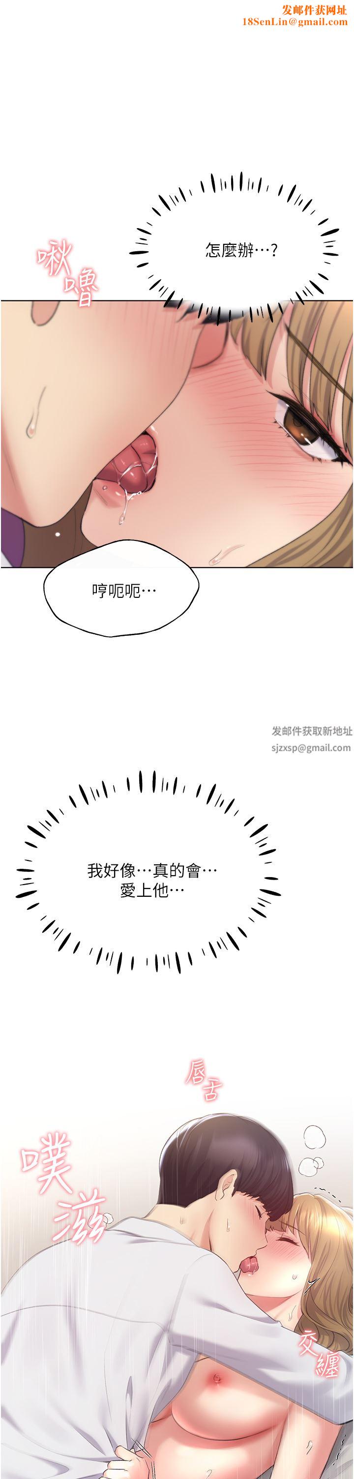 野蛮插画家第8话-唤醒学长的兽性