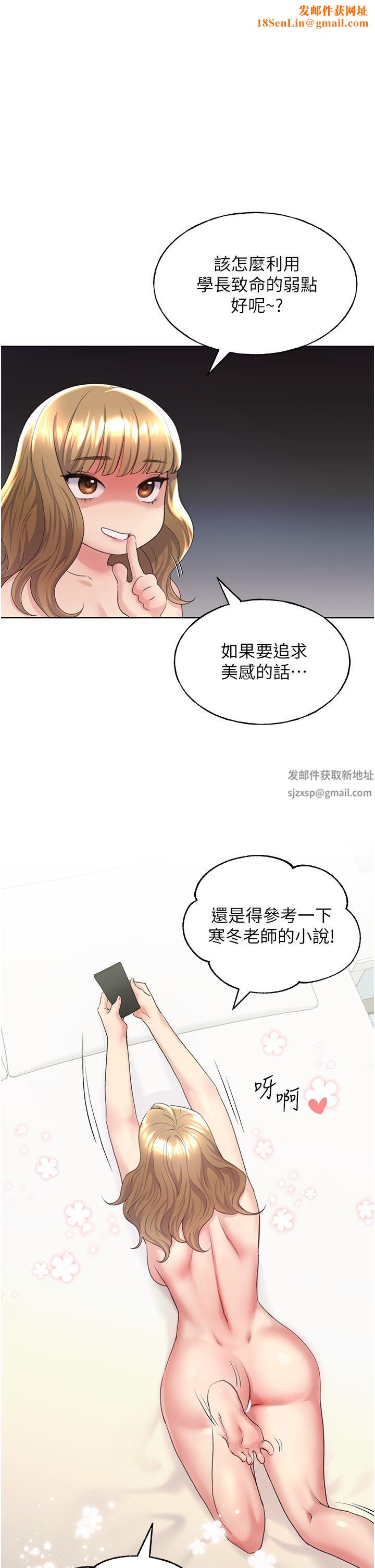 野蠻插畫家第9話-想被學長吃幹抹凈♡