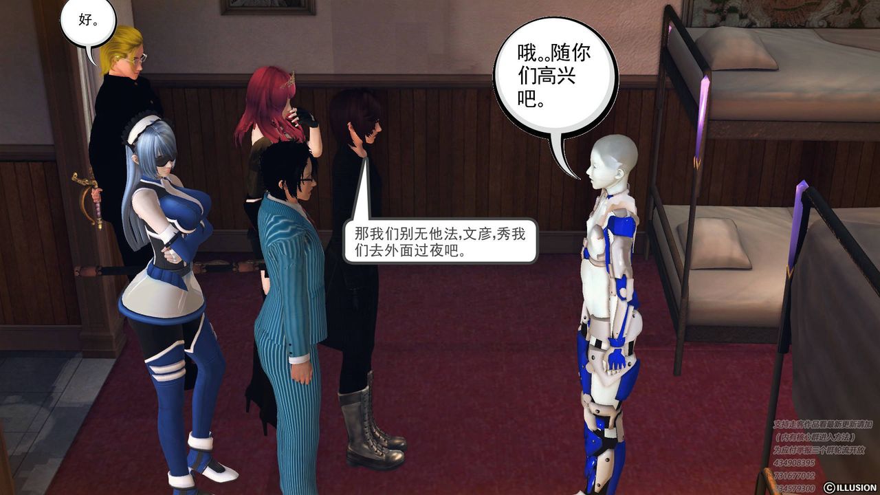 [3D]降魔傳第68話