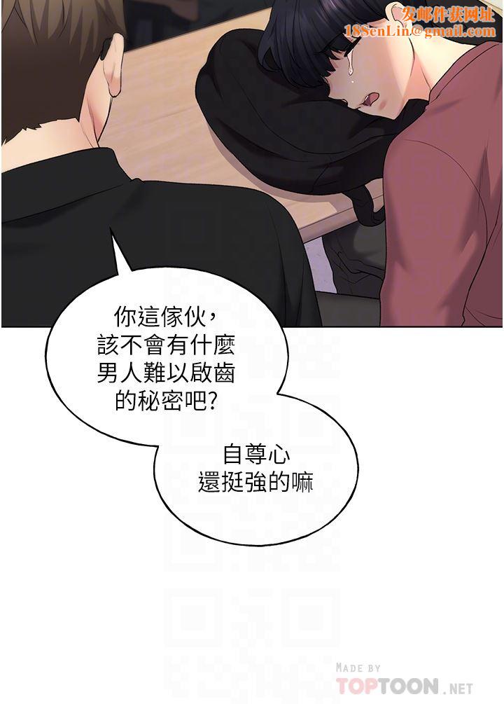 野蠻插畫家第9話-想被學長吃幹抹凈♡