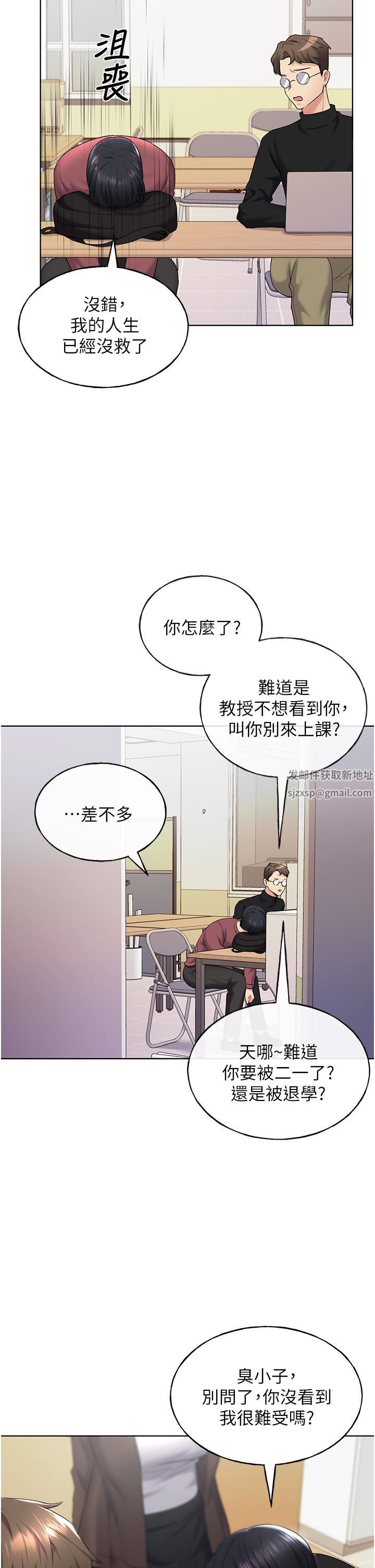 野蛮插画家第9话-想被学长吃干抹凈♡