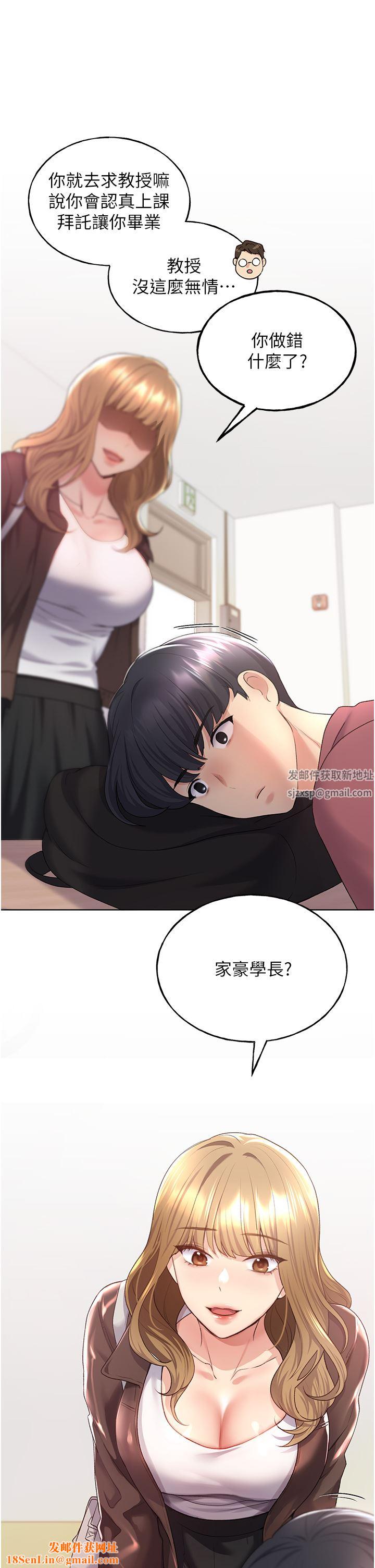 野蛮插画家第9话-想被学长吃干抹凈♡