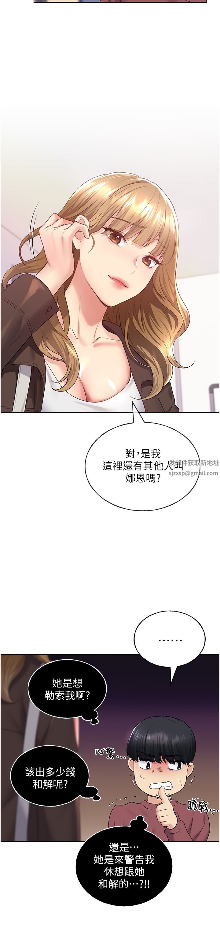 野蠻插畫家第9話-想被學長吃幹抹凈♡