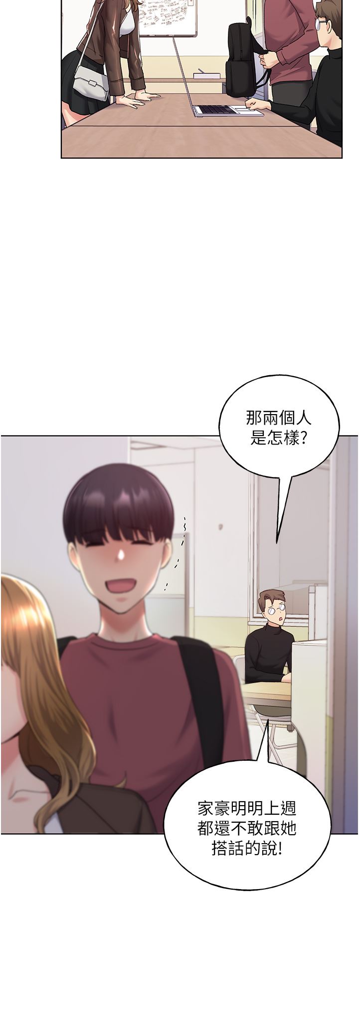 野蛮插画家第9话-想被学长吃干抹凈♡