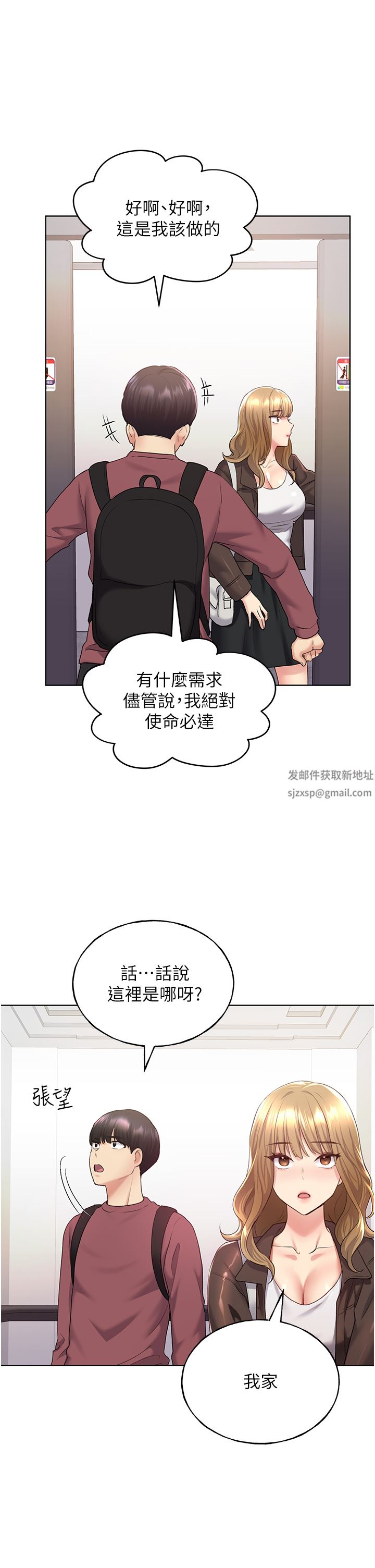 野蛮插画家第9话-想被学长吃干抹凈♡