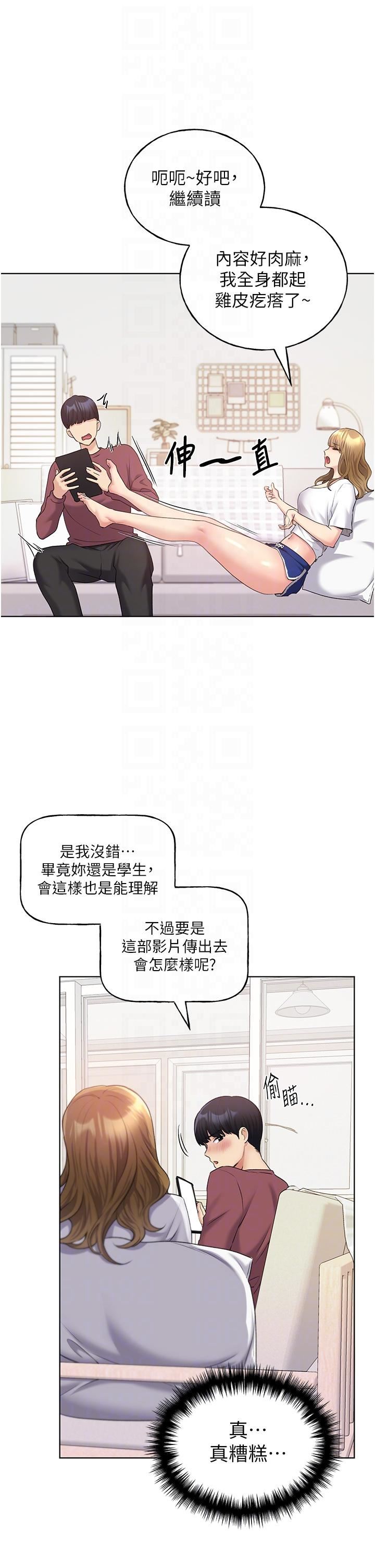 野蛮插画家第10话-用心服侍肉棒的小嘴