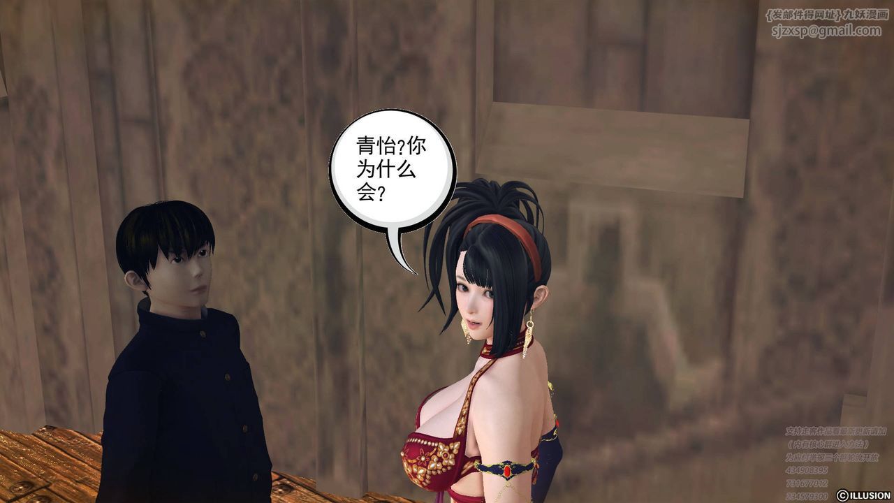 [3D]降魔傳第68話