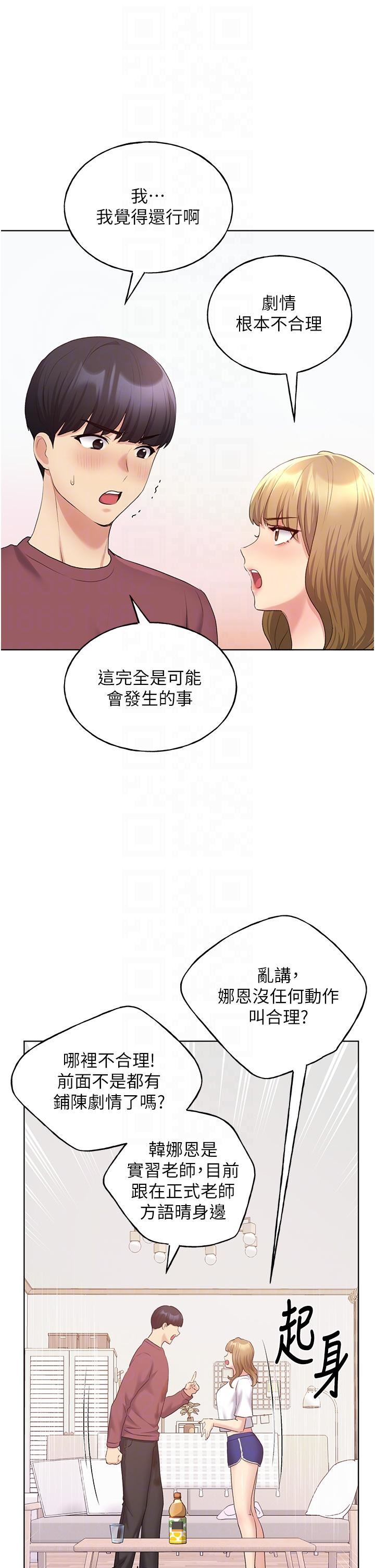 野蠻插畫家第10話-用心服侍肉棒的小嘴
