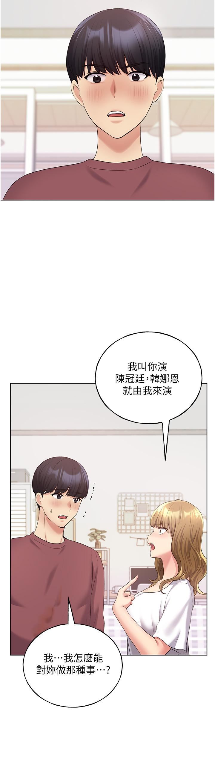 野蠻插畫家第10話-用心服侍肉棒的小嘴