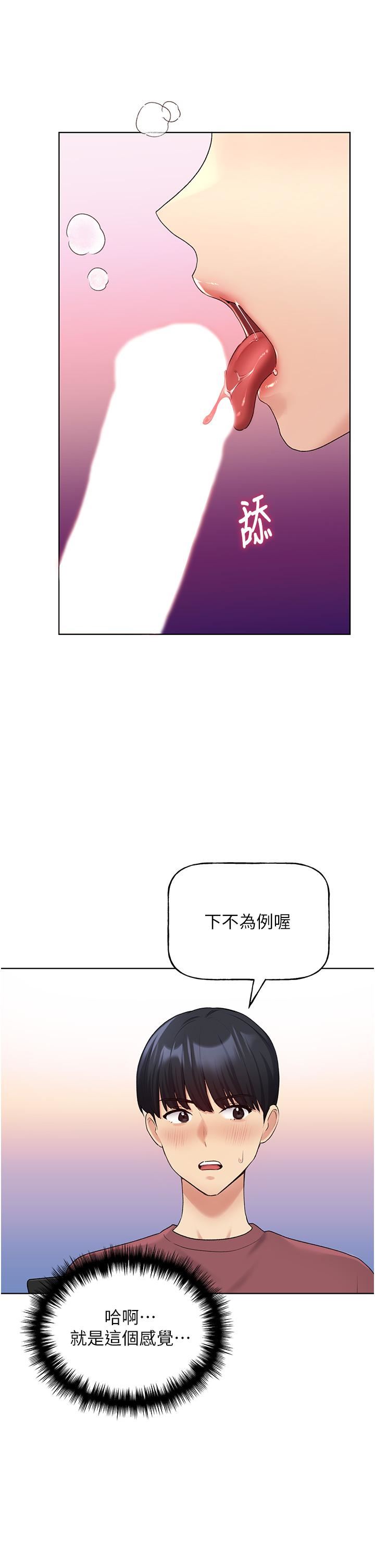 野蠻插畫家第10話-用心服侍肉棒的小嘴