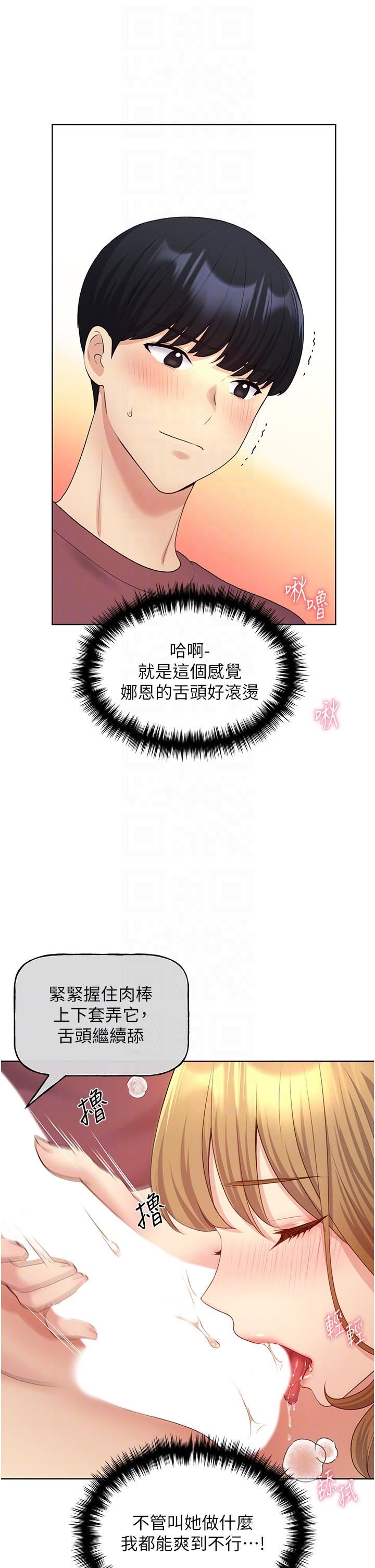 野蛮插画家第11话-全部给我吞下去!