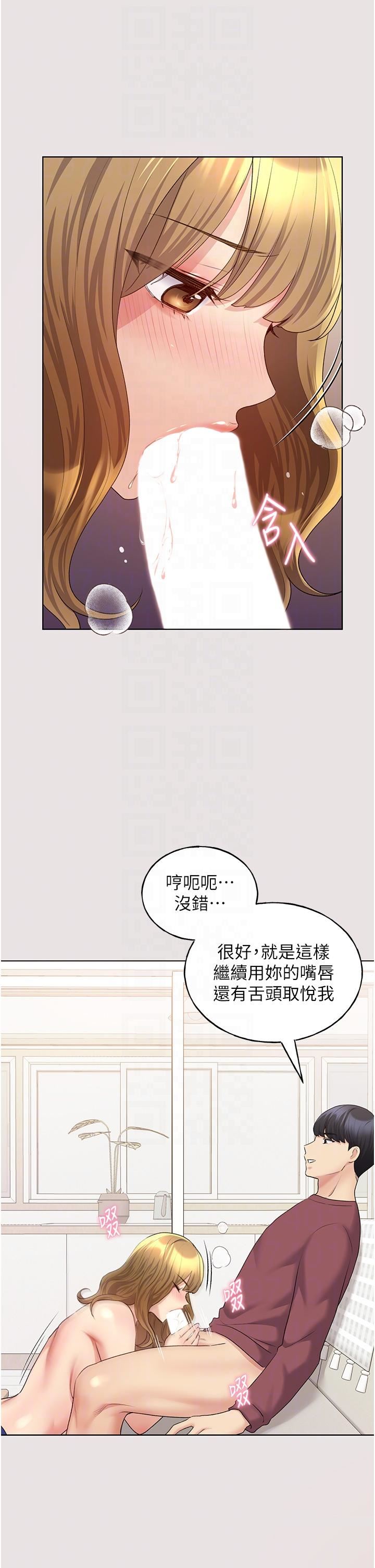 野蠻插畫家第11話-全部給我吞下去!