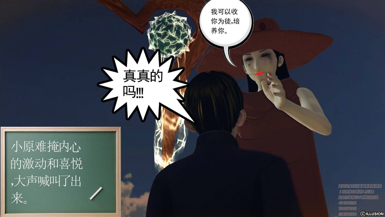 [3D]降魔传第68话