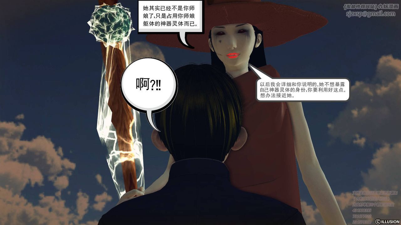 [3D]降魔传第68话