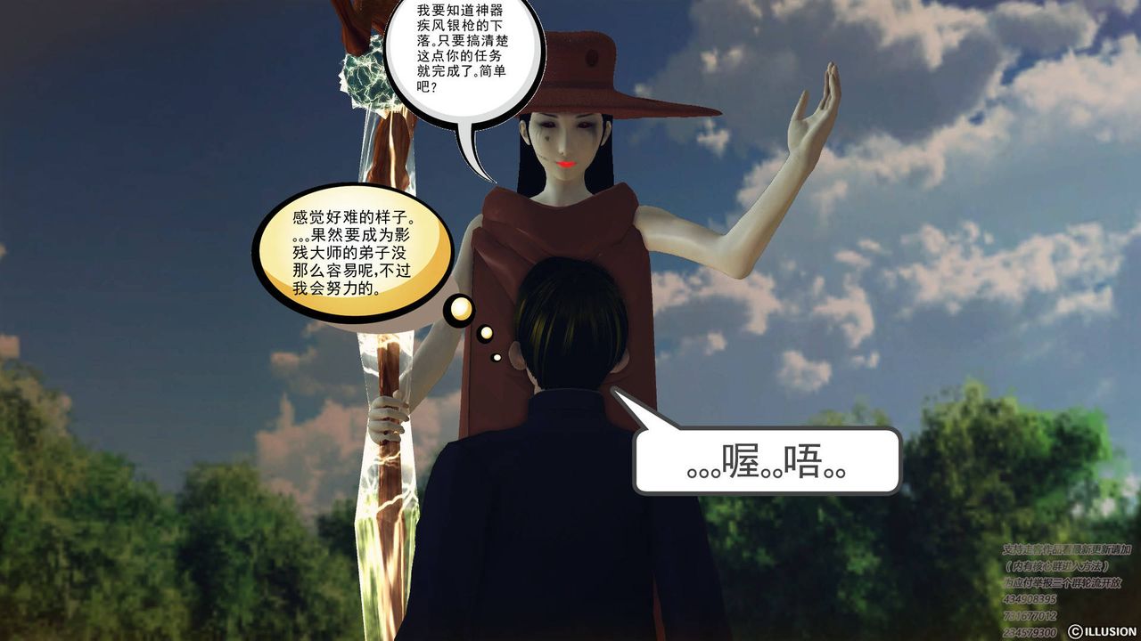 [3D]降魔傳第68話