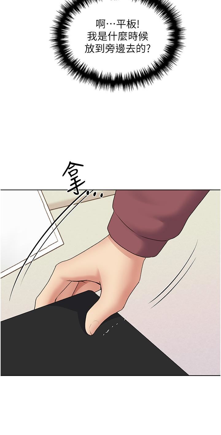 野蠻插畫家第11話-全部給我吞下去!