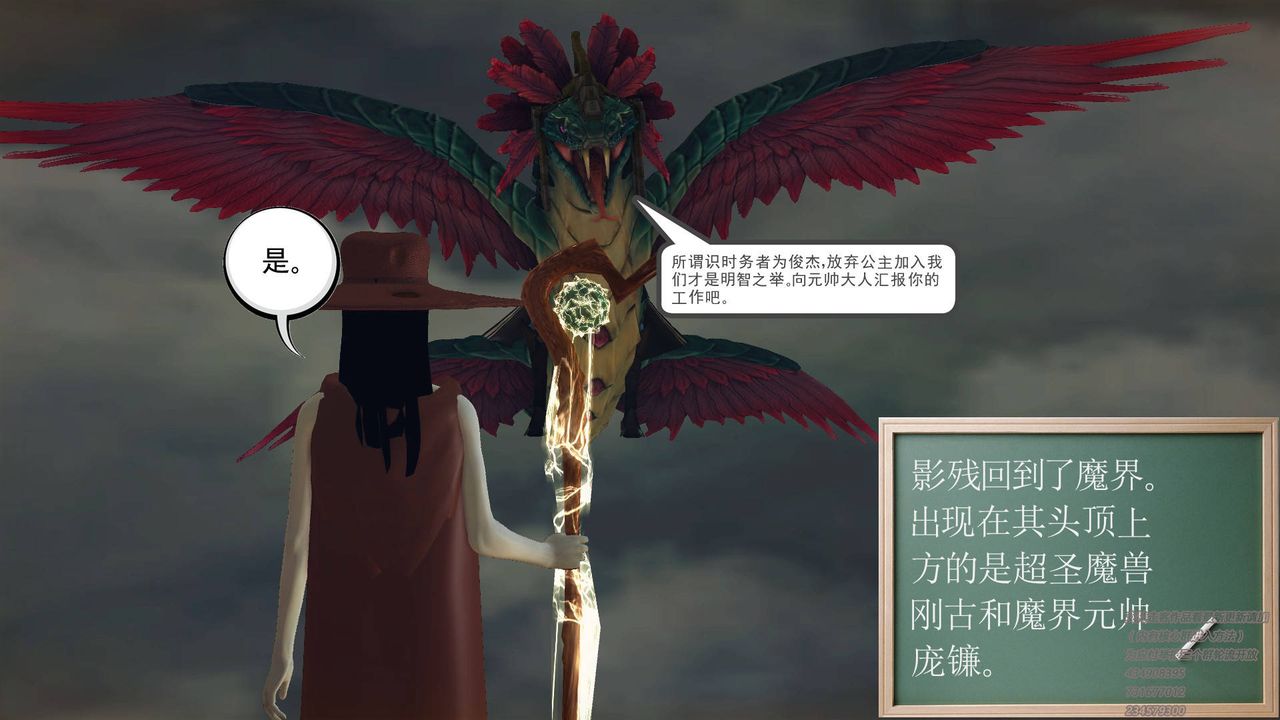[3D]降魔傳第68話