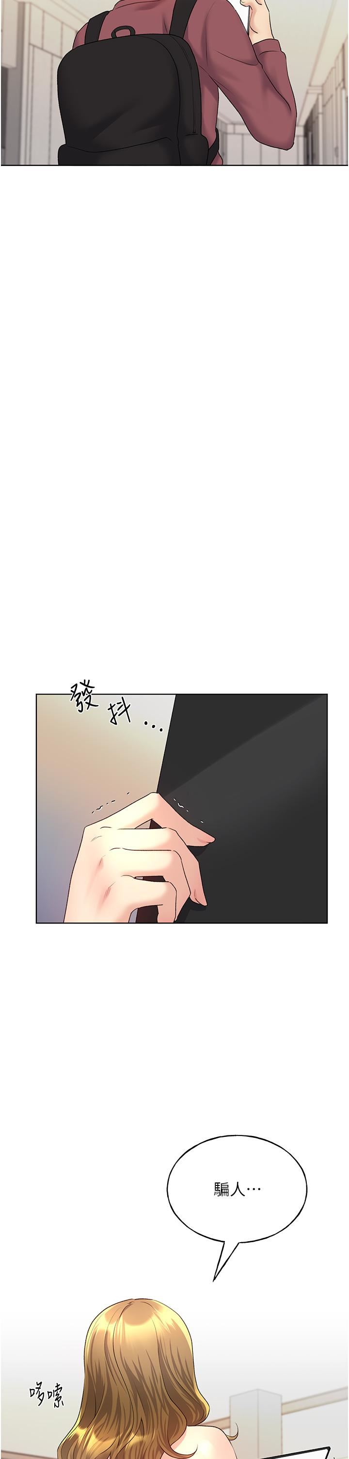 野蠻插畫家第11話-全部給我吞下去!