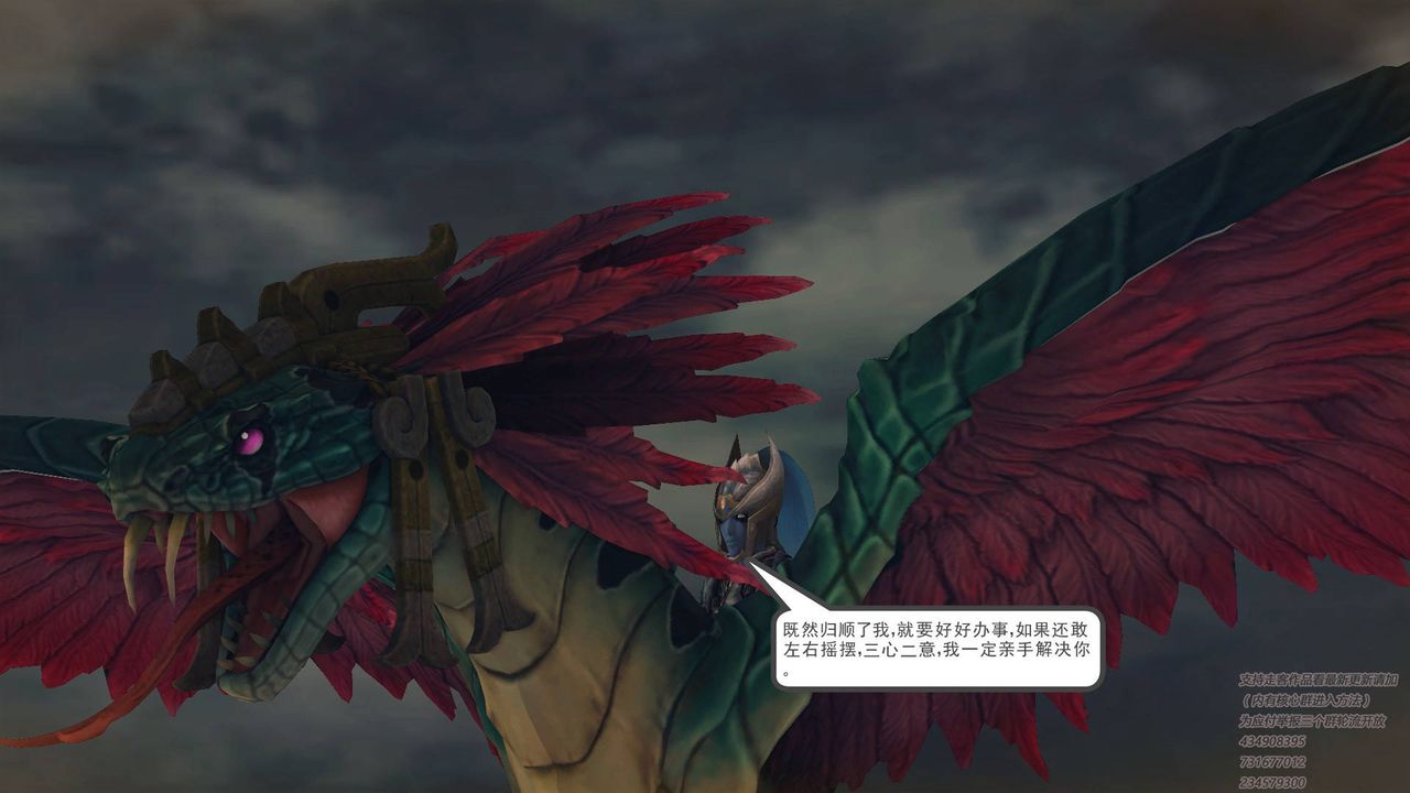 [3D]降魔傳第68話