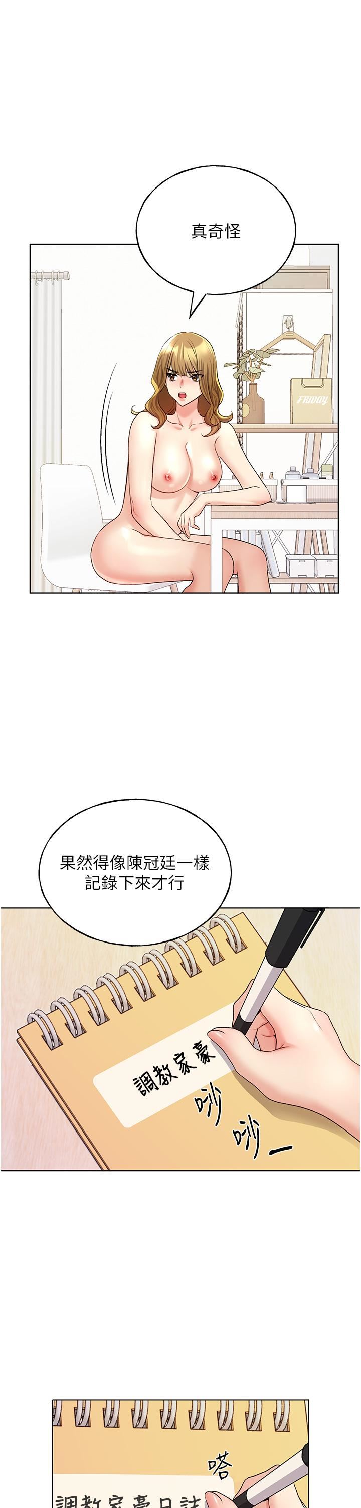 野蠻插畫家第12話-眾所周知的性感尤物