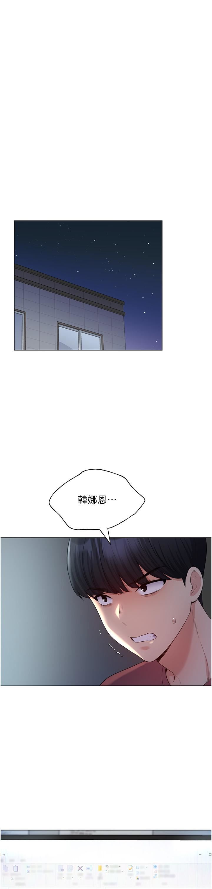 野蛮插画家第12话-众所周知的性感尤物