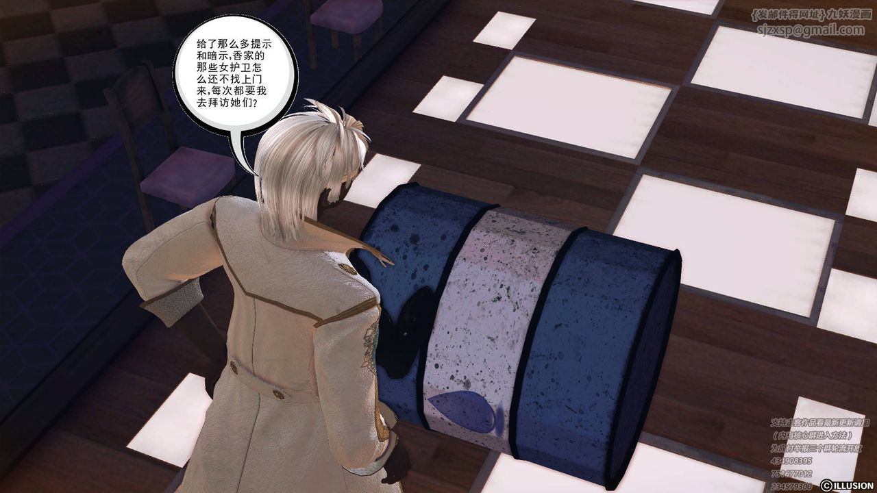 《[3D]降魔传》第68话