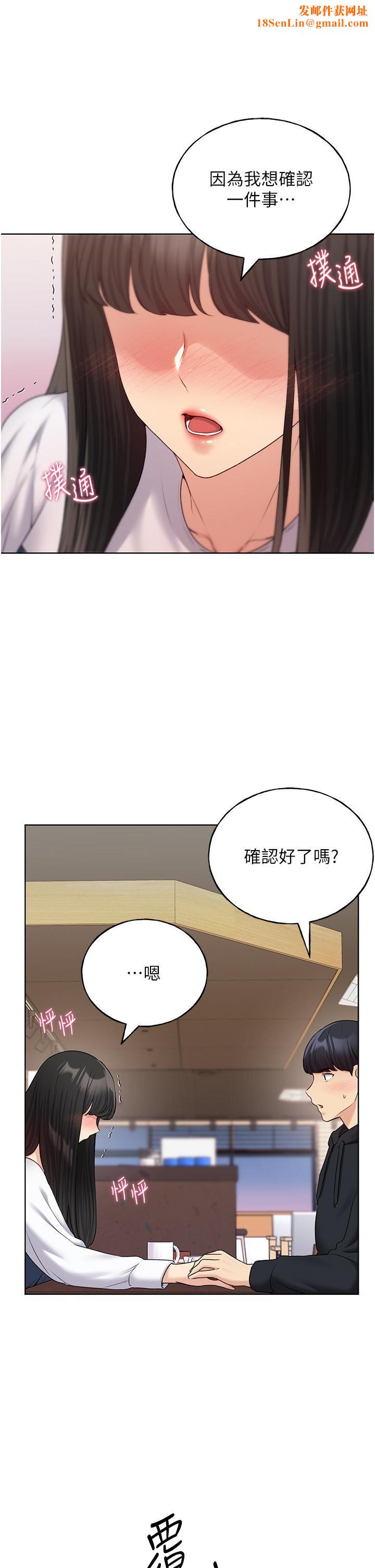 野蛮插画家第13话-你想不想扑倒我?
