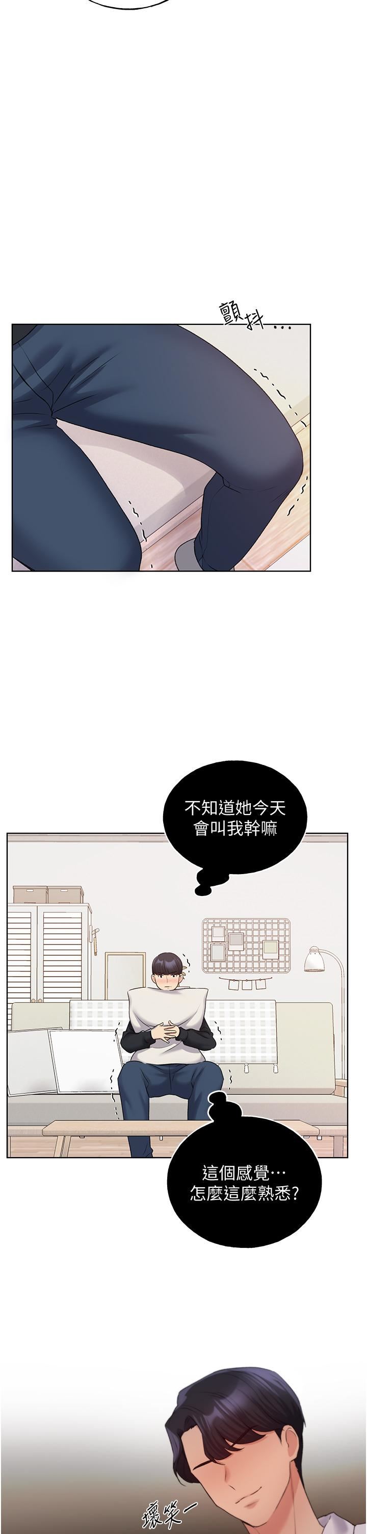 野蛮插画家第13话-你想不想扑倒我?