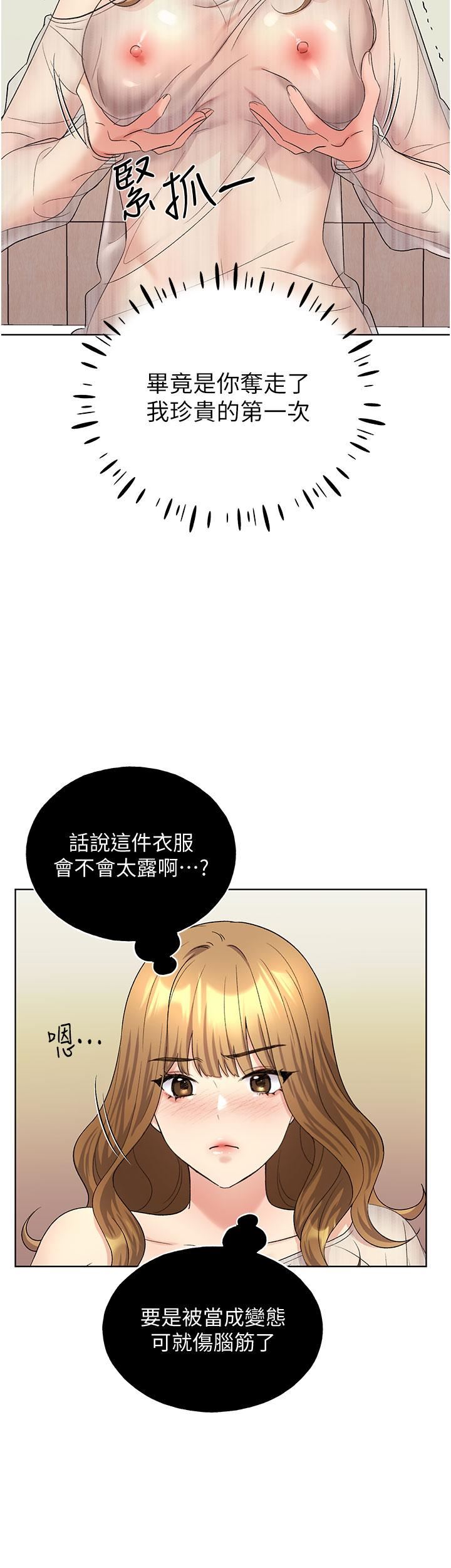 野蛮插画家第14话-你专属的洩慾小穴