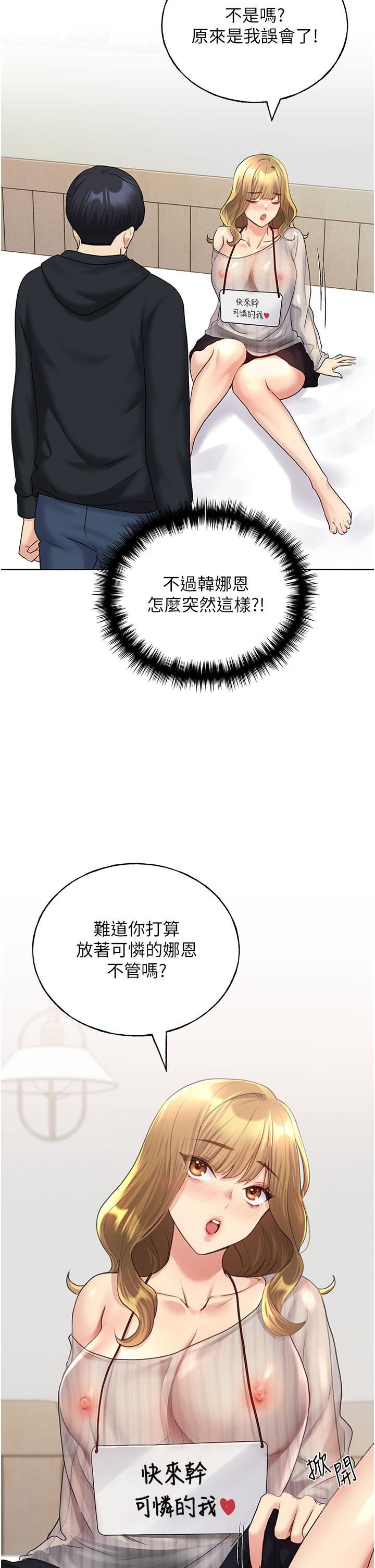 野蛮插画家第14话-你专属的洩慾小穴