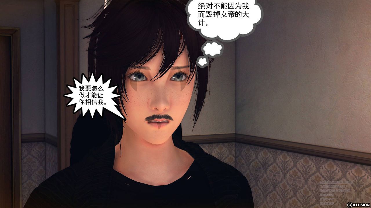 [3D]降魔传第69话