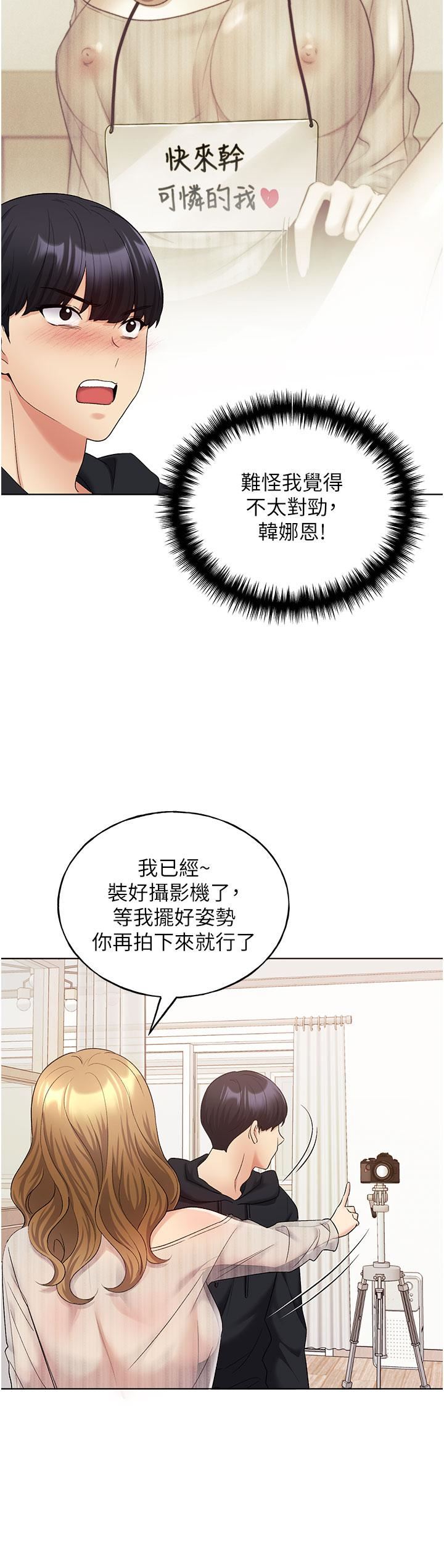 野蛮插画家第14话-你专属的洩慾小穴