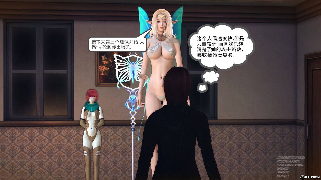 [3D]降魔传第69话