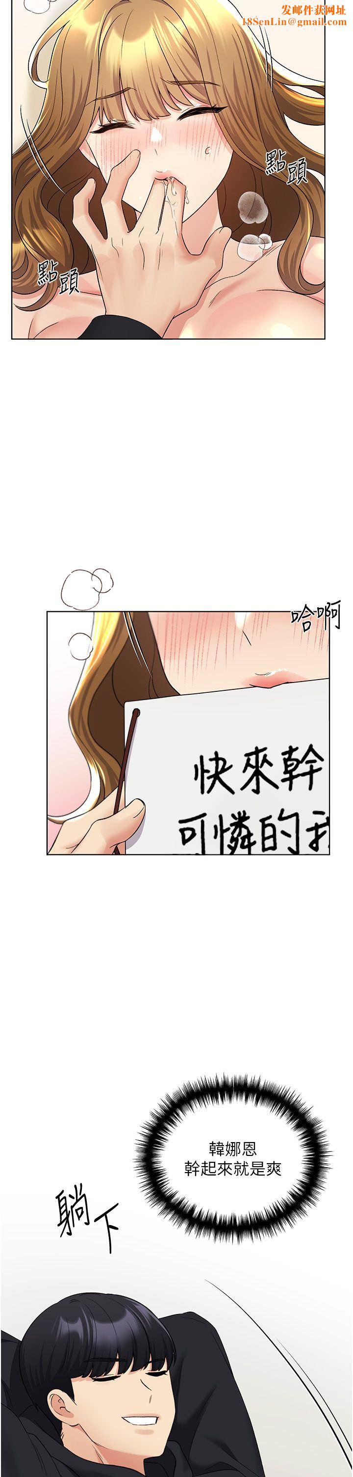 野蛮插画家第16话-肉便器的调教过程