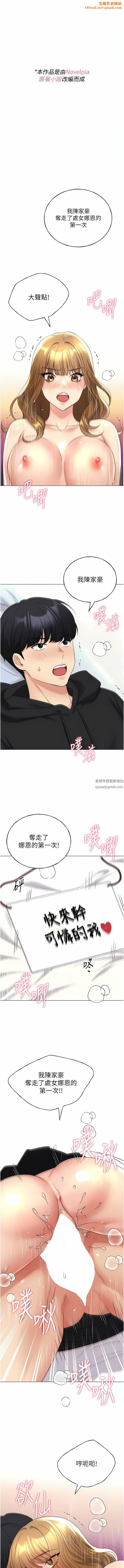 野蛮插画家第17话-难以招架的连续内射