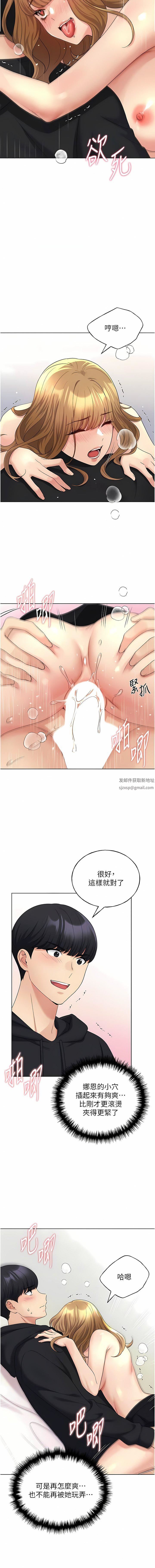 野蛮插画家第17话-难以招架的连续内射