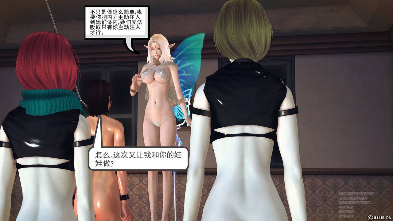 《[3D]降魔传》第69话